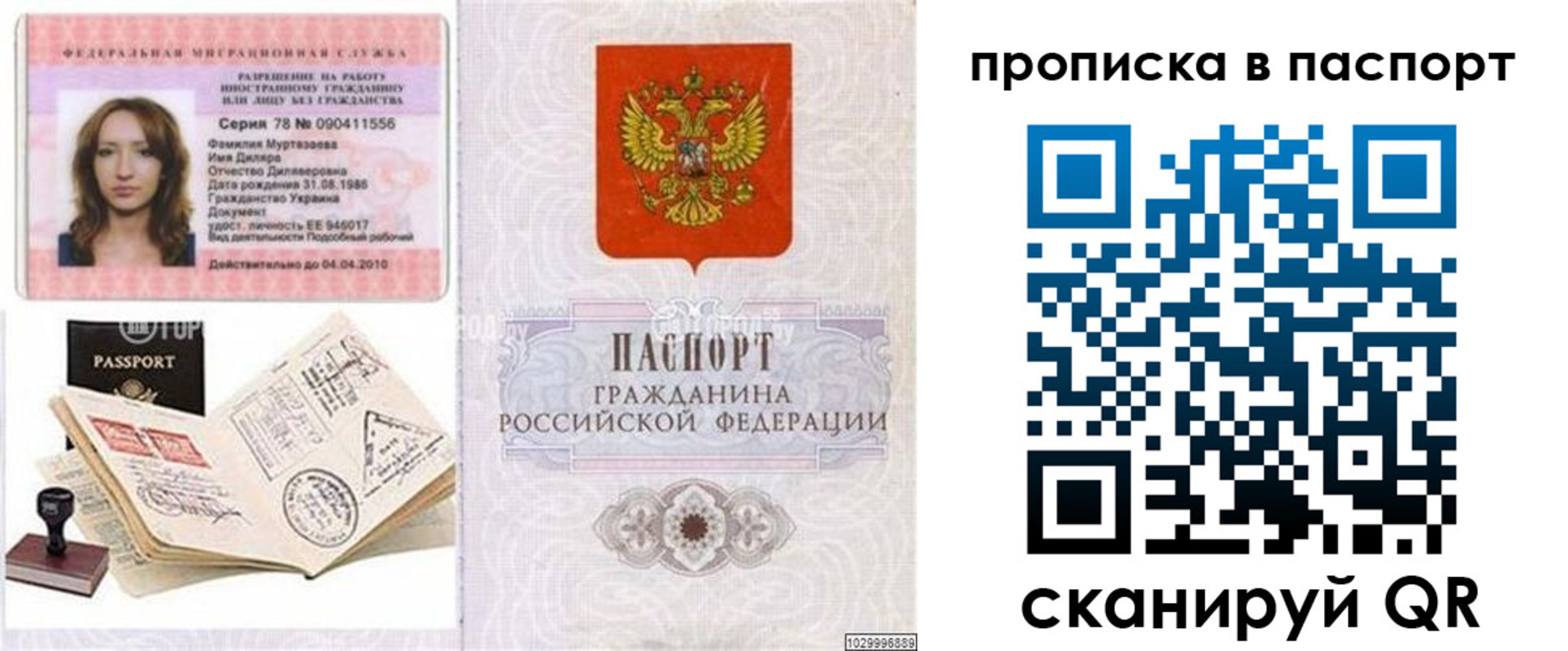 временная регистрация 2025 в Нижней Туре