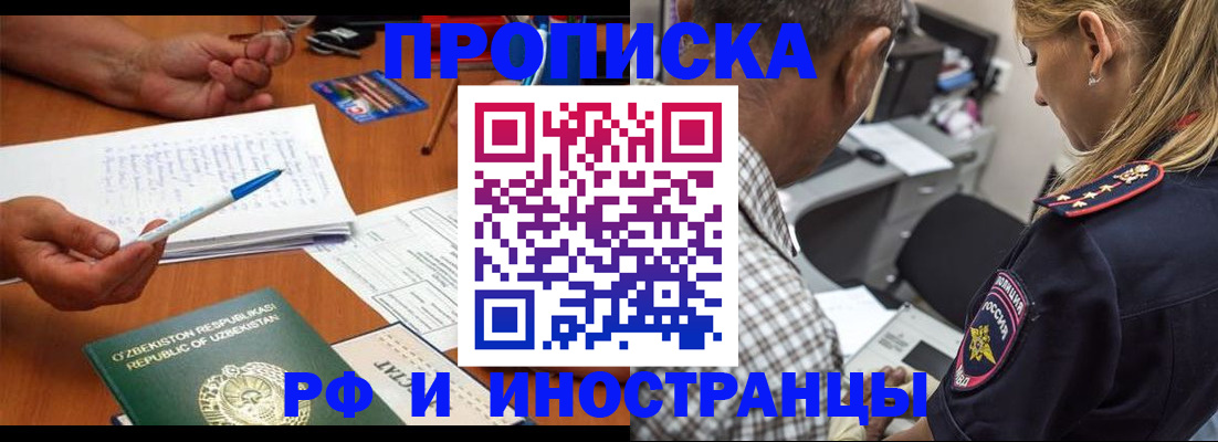 прописка в квартире в Нижней Туре