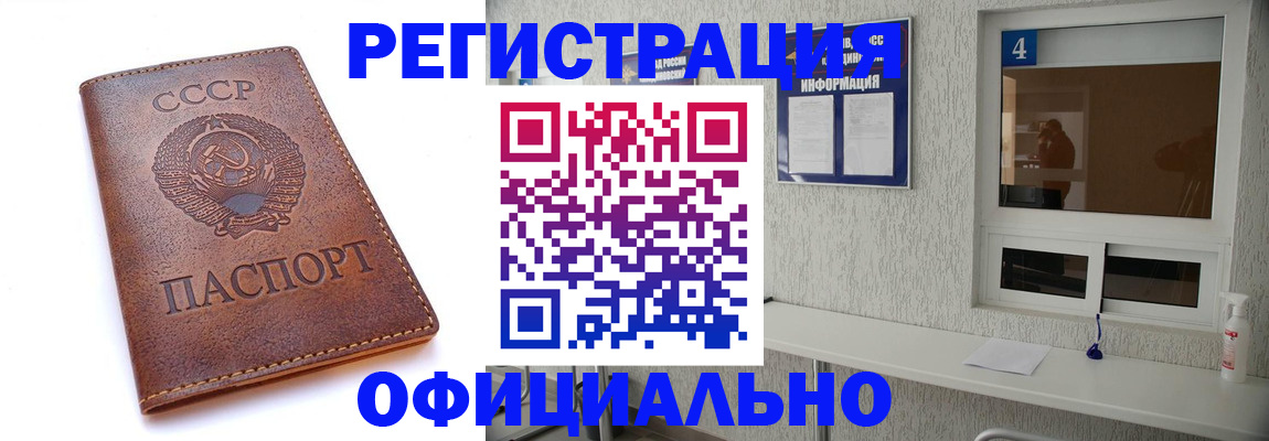 временная прописка в Нижней Туре