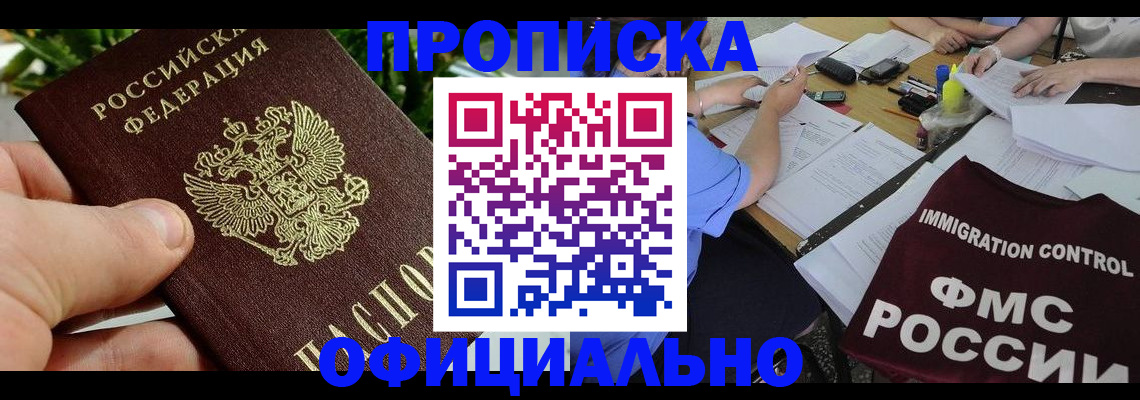 прописка паспорт в Нижней Туре