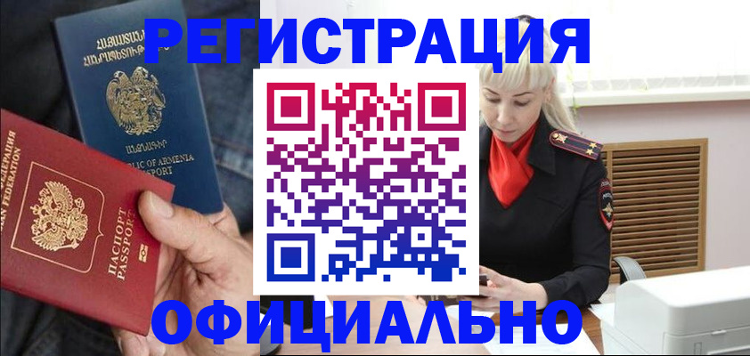 прописка ребенка в Нижней Туре